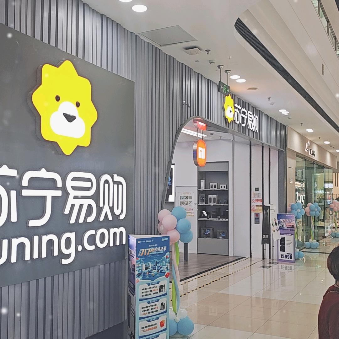 崇州万达苏宁小米之家