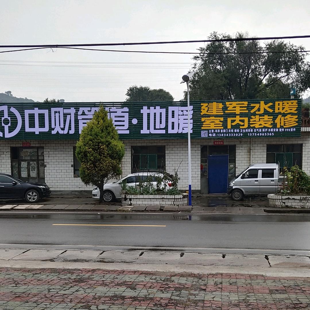 室内装饰