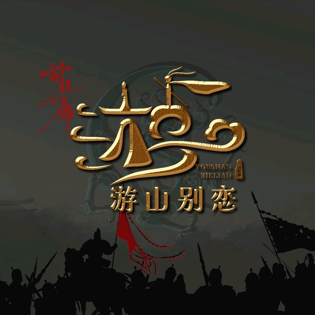 展翅飞翔