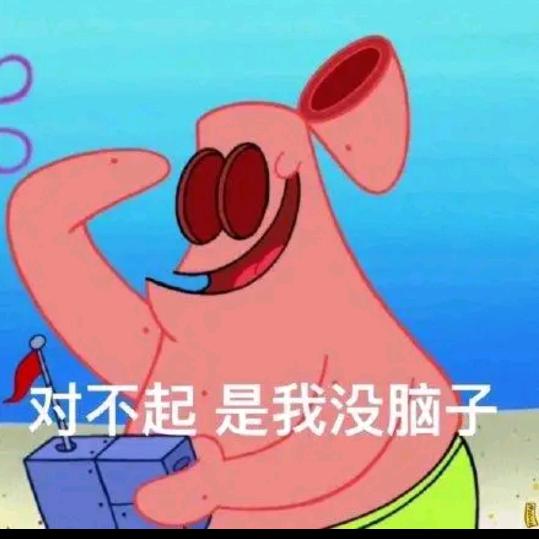 我去