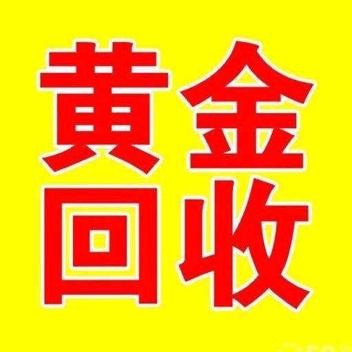 @武汉福宝 黄金回收（实体门店）