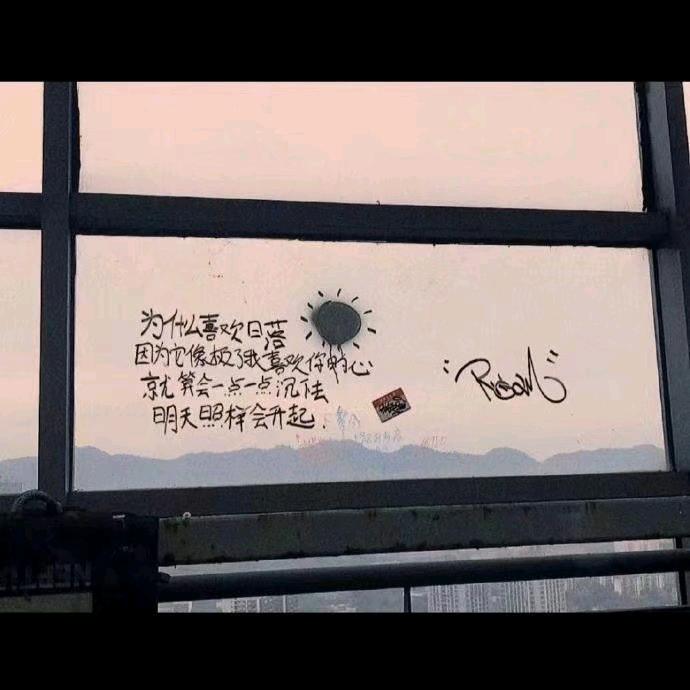 热爱可抵漫长岁月