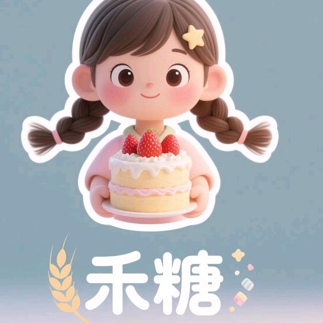 禾糖烘焙（汤沟店）