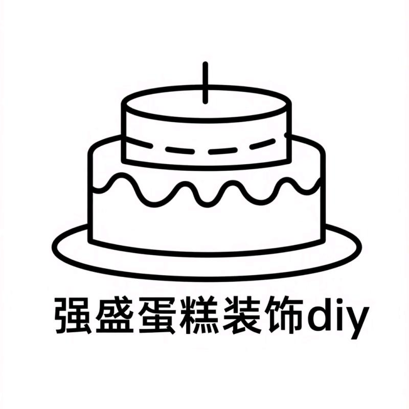 强盛烘焙diy