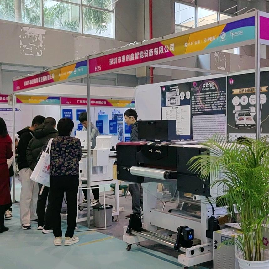 深圳市惠创鑫智能设备有限公司官方账号