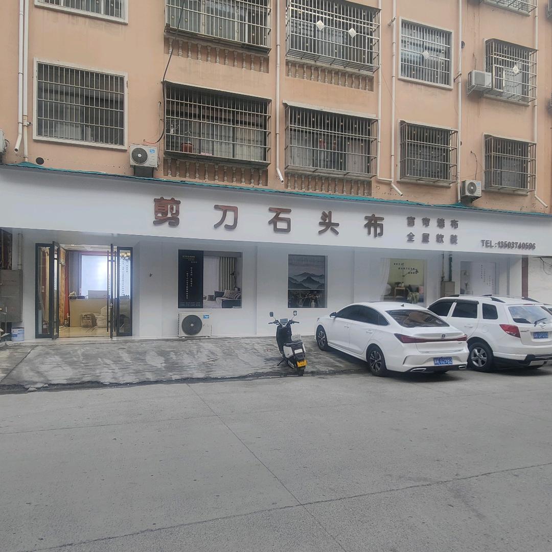 禹州朝晖窗帘墙布