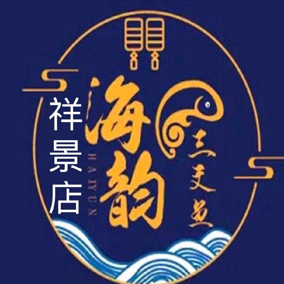 祥景海韵三文鱼