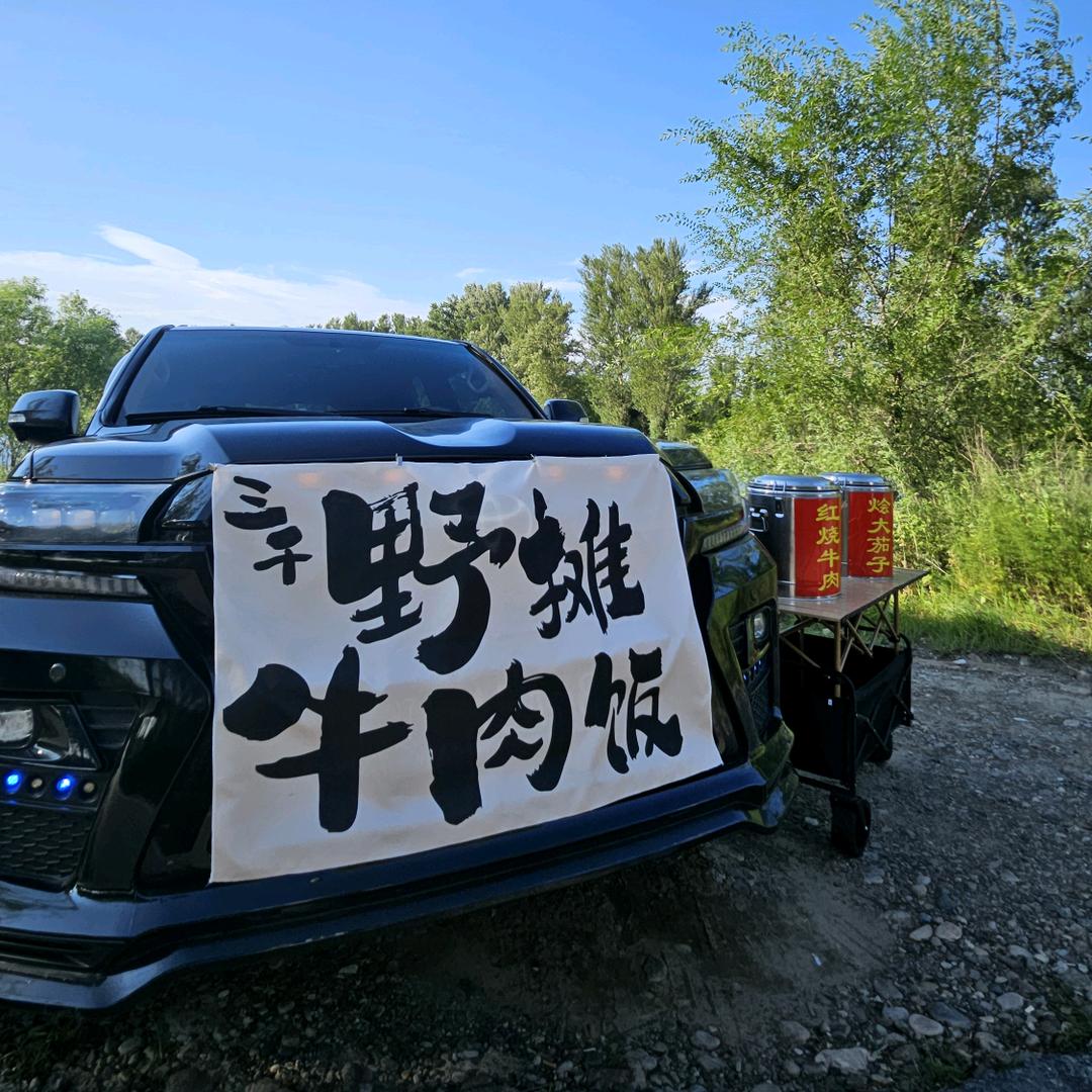 三千野摊牛肉