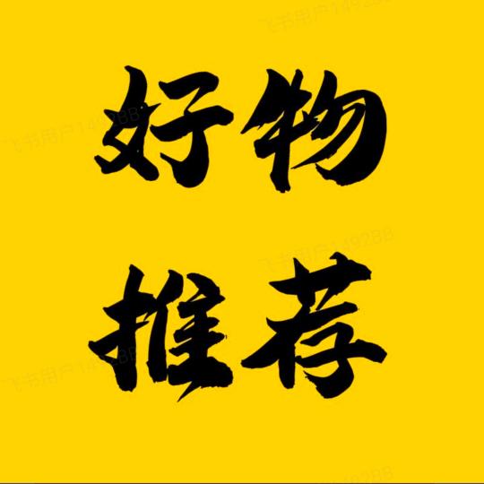 九域好物