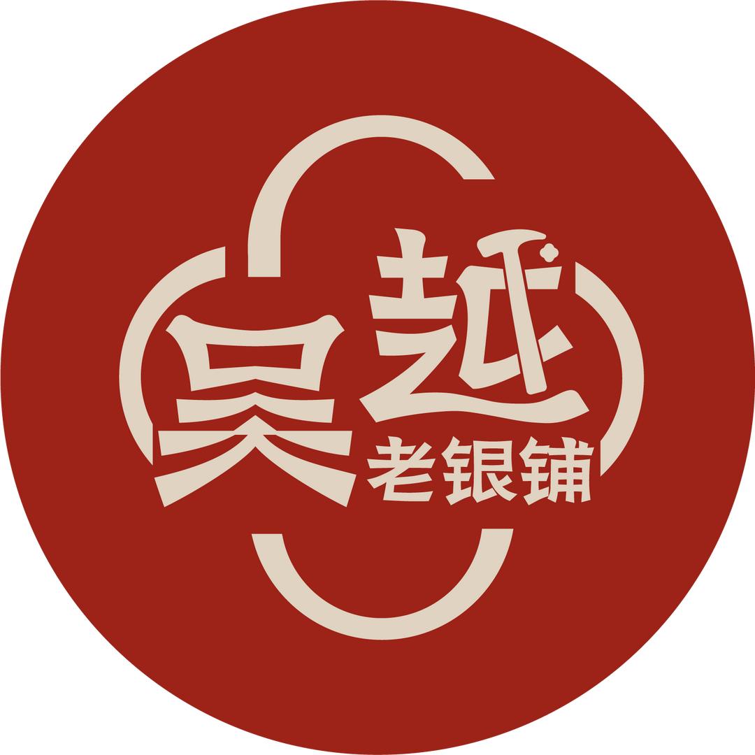 吴越老银铺官方旗舰店