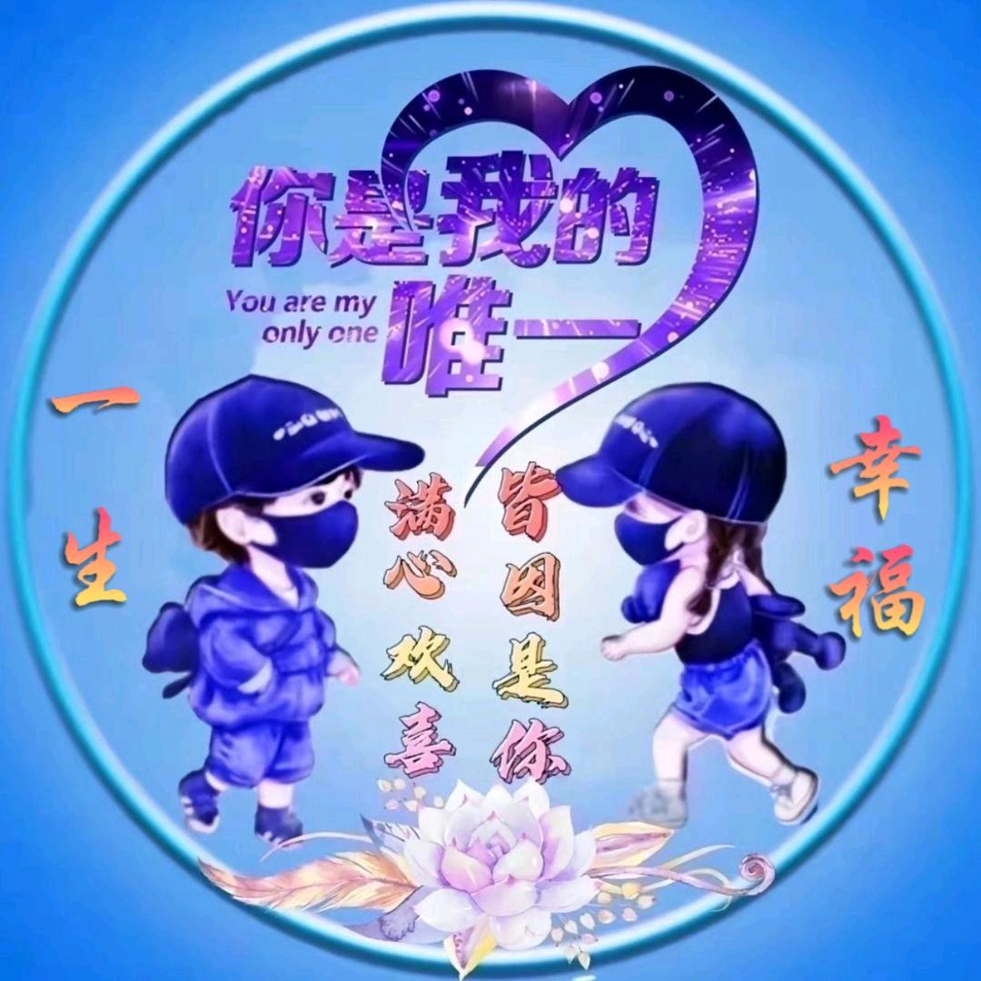 做人靠人品🌹🌸待人靠真心🌷🌺