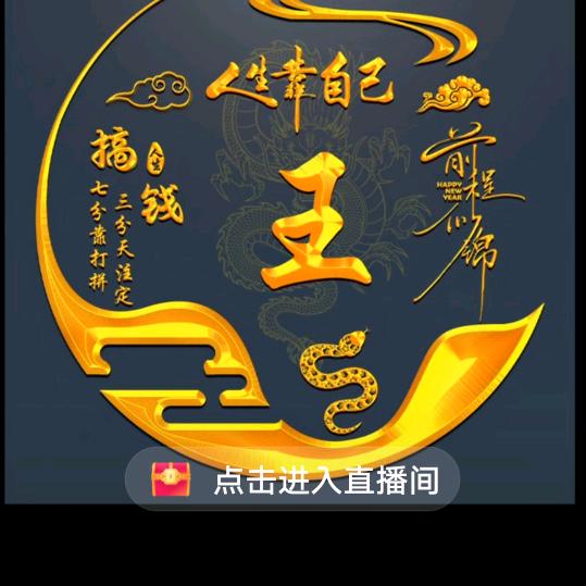 奇缘相遇
