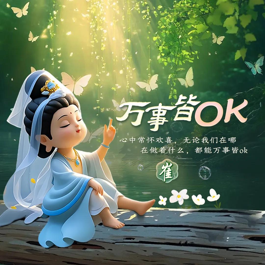 ꧔ꦿ᭄顺薪💞如亿᭄࿐