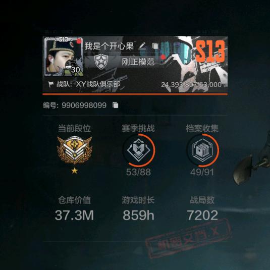 暗区猛攻王（开心果）