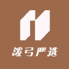 泼弓严选