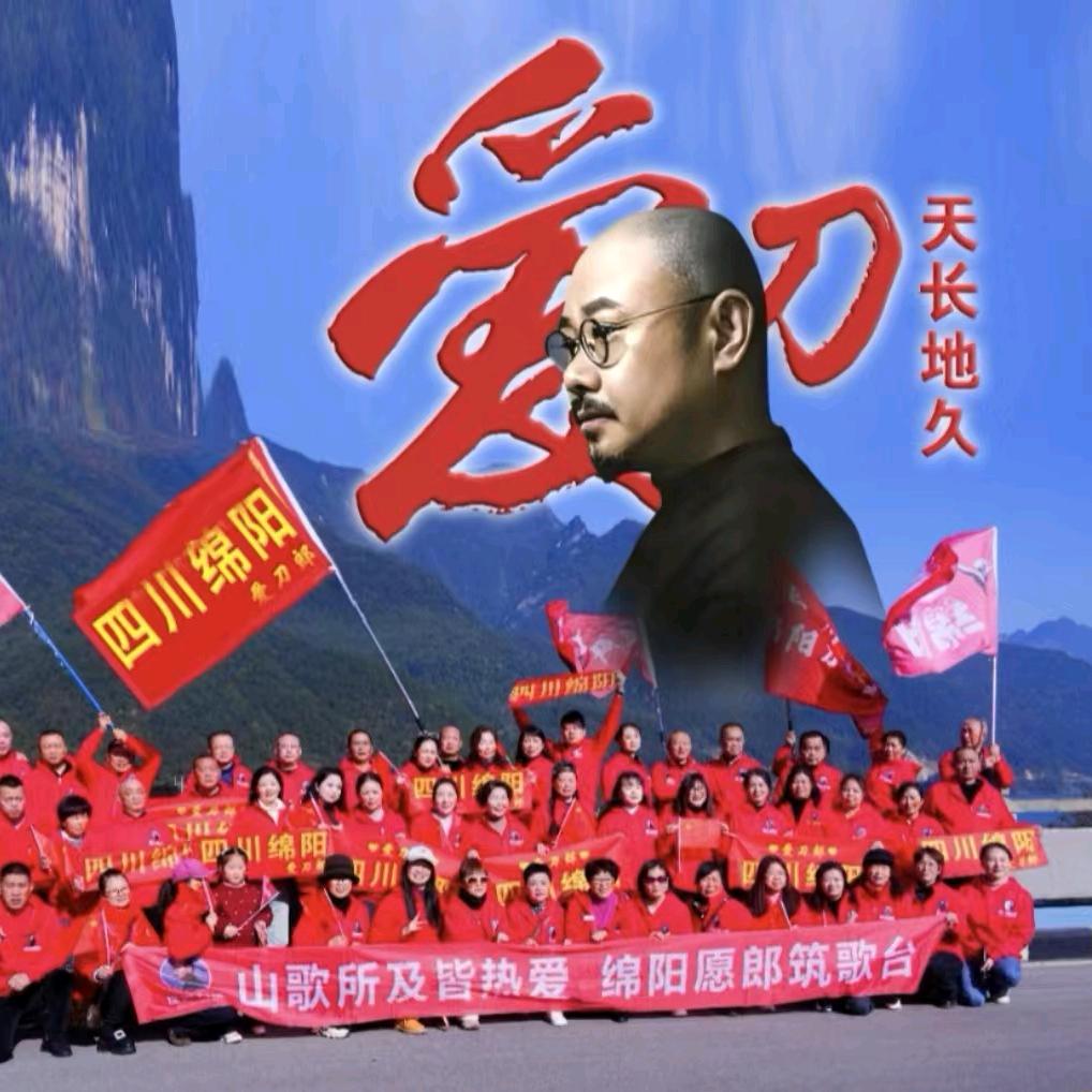 四川绵阳刀迷群