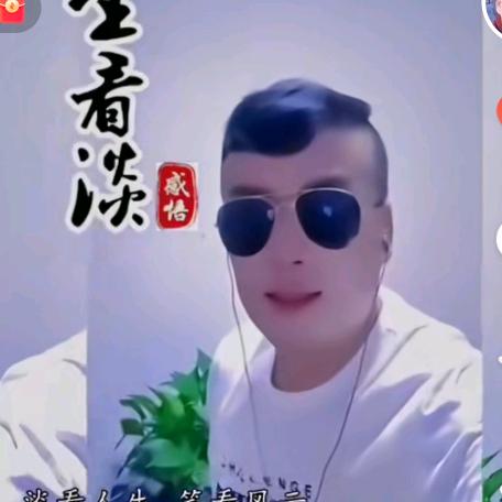 自由自在，