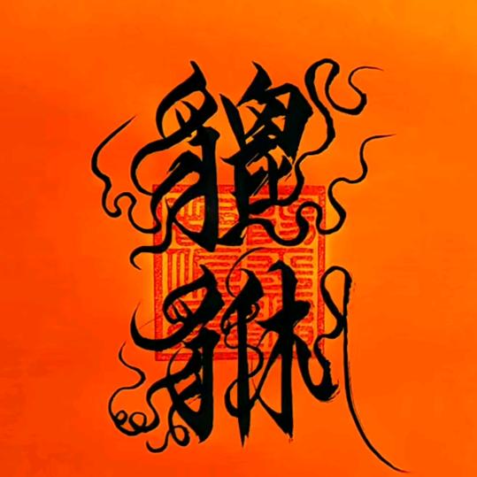 理想的天国