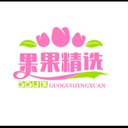 果果精选66