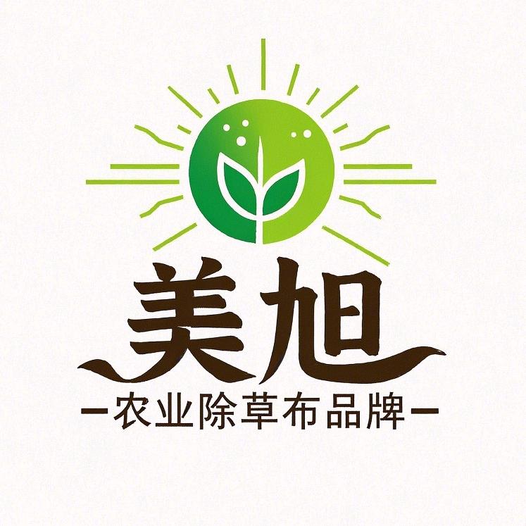 旭光塑业新型防草布