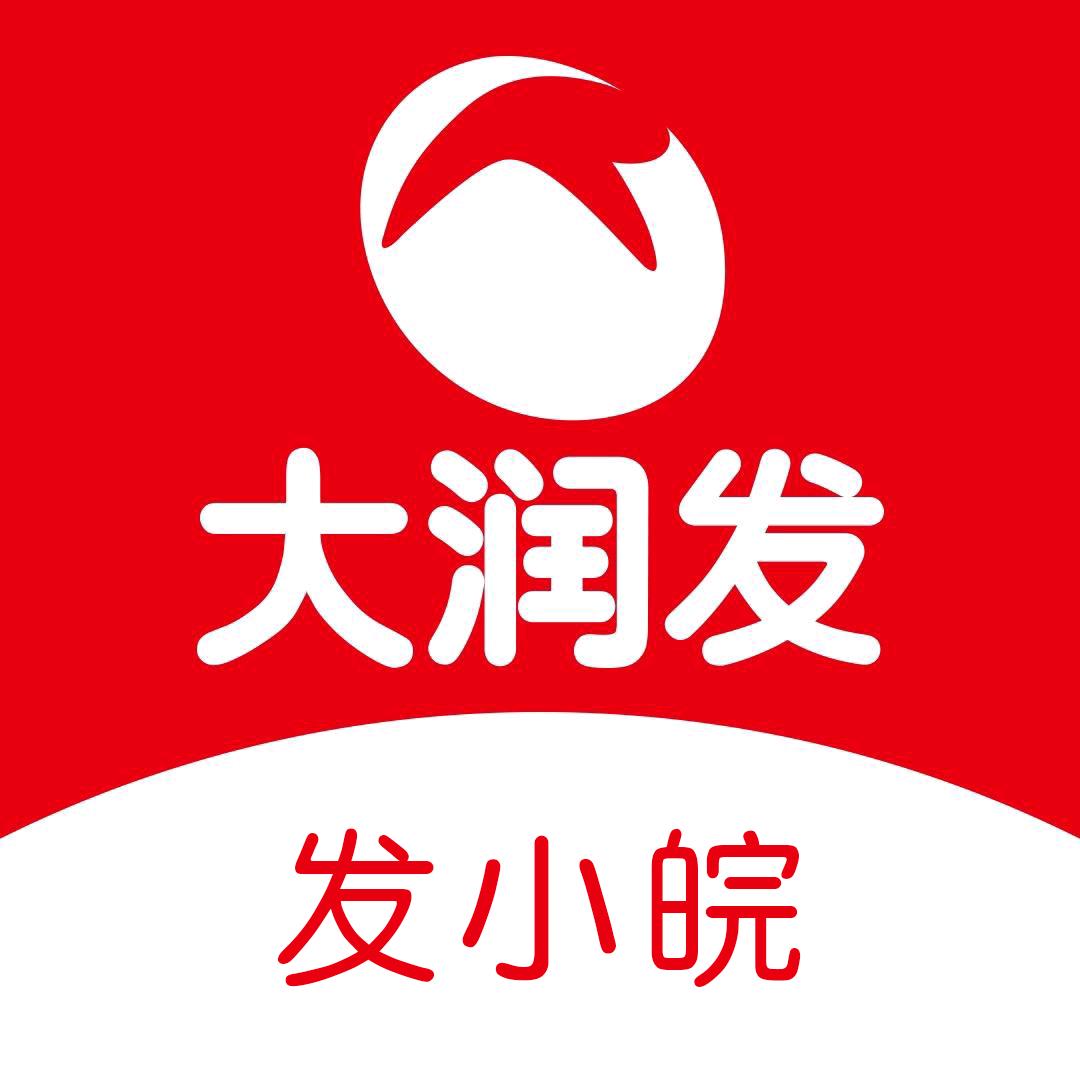 大润发（发小皖）