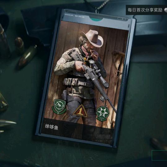 三脚粥微区@徐哆鱼