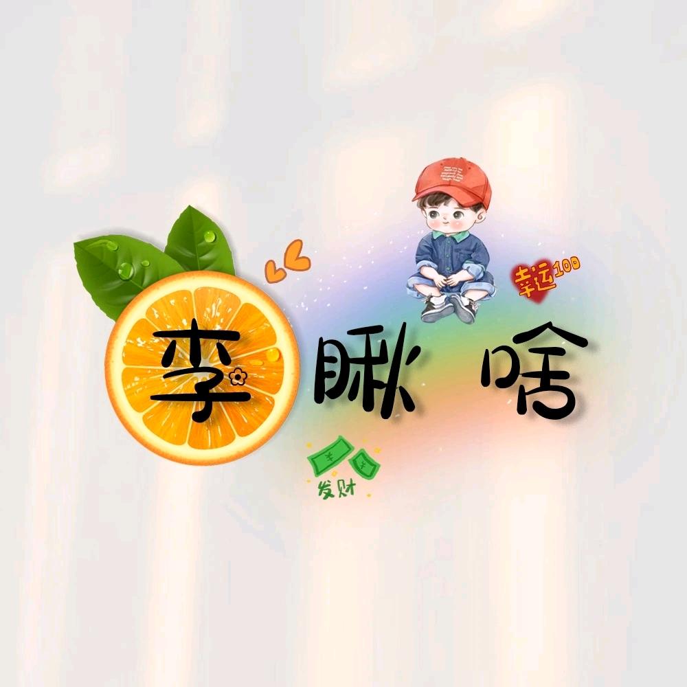 艾妮(*^ω^*)