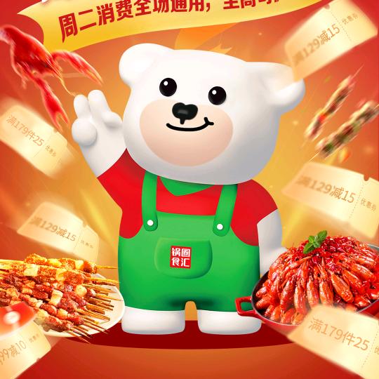 锅圈食汇北大学城店