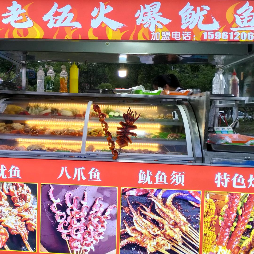老五铁板鱿鱼