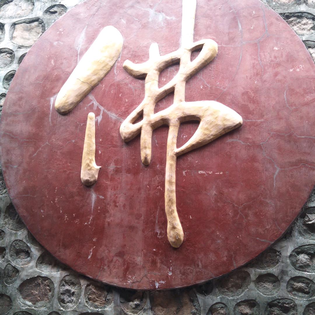 陈九
