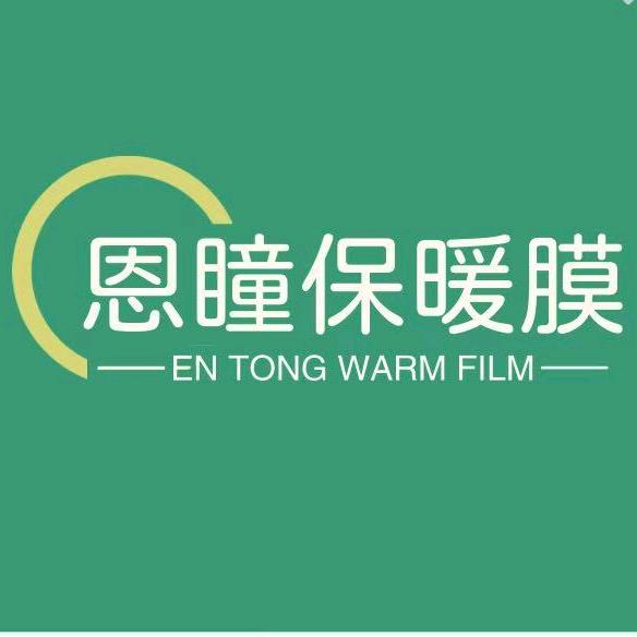 恩瞳防蚊纱窗 门帘 保暖膜