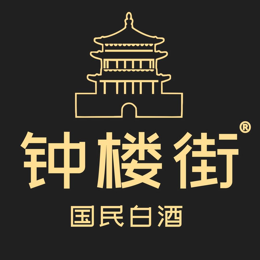 钟楼街白酒