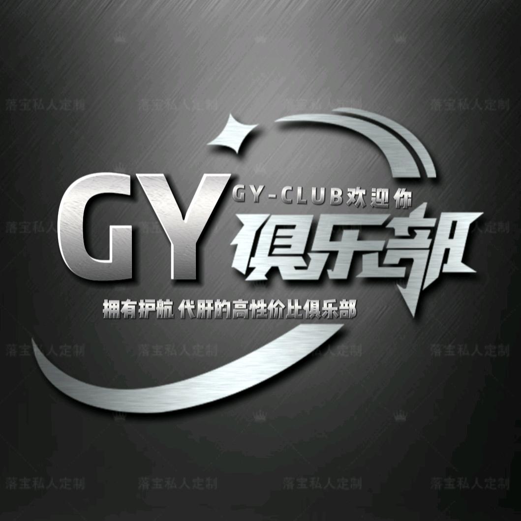 GY电竞（三角洲行动）