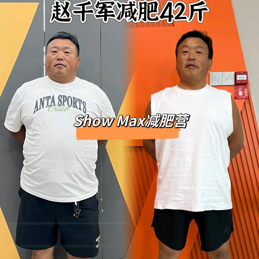 减肥训练营赵哥