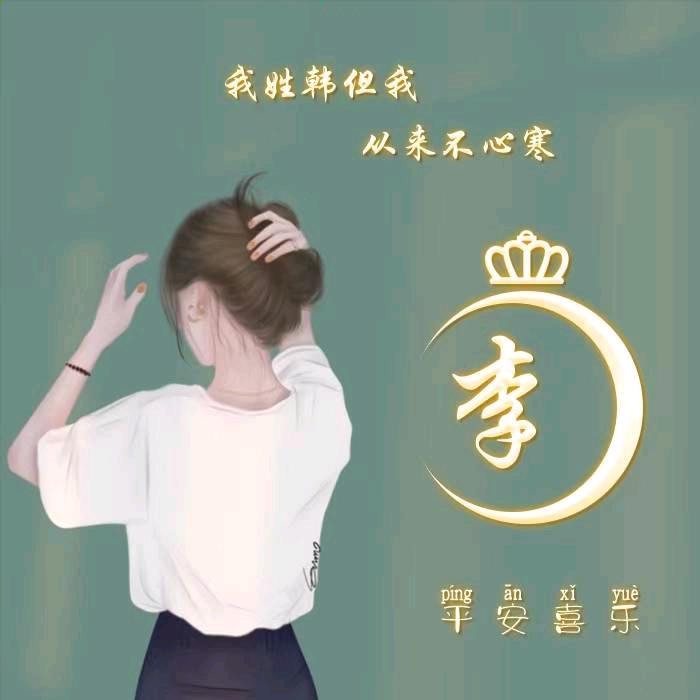 山有木兮木有枝