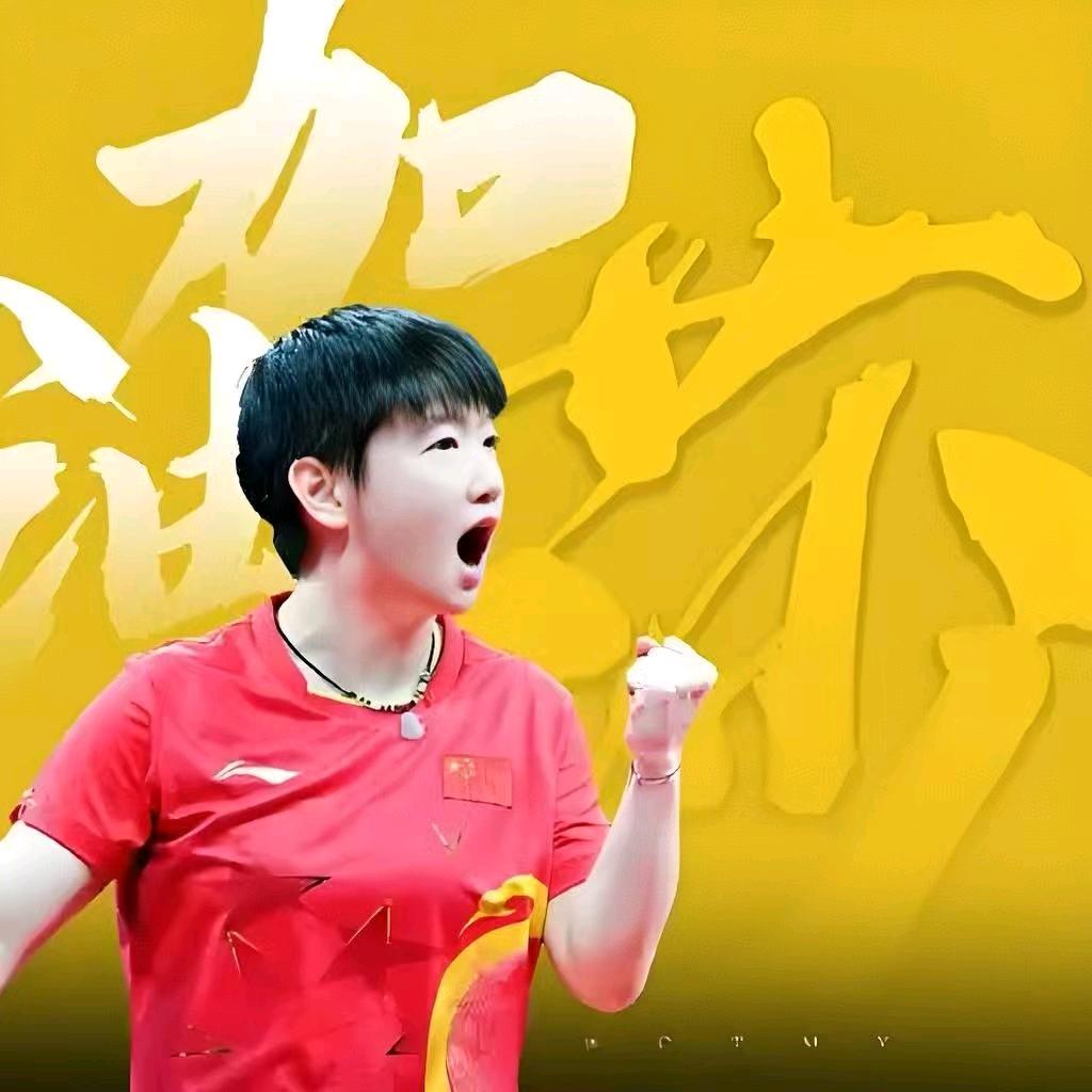 晨光乒乓
