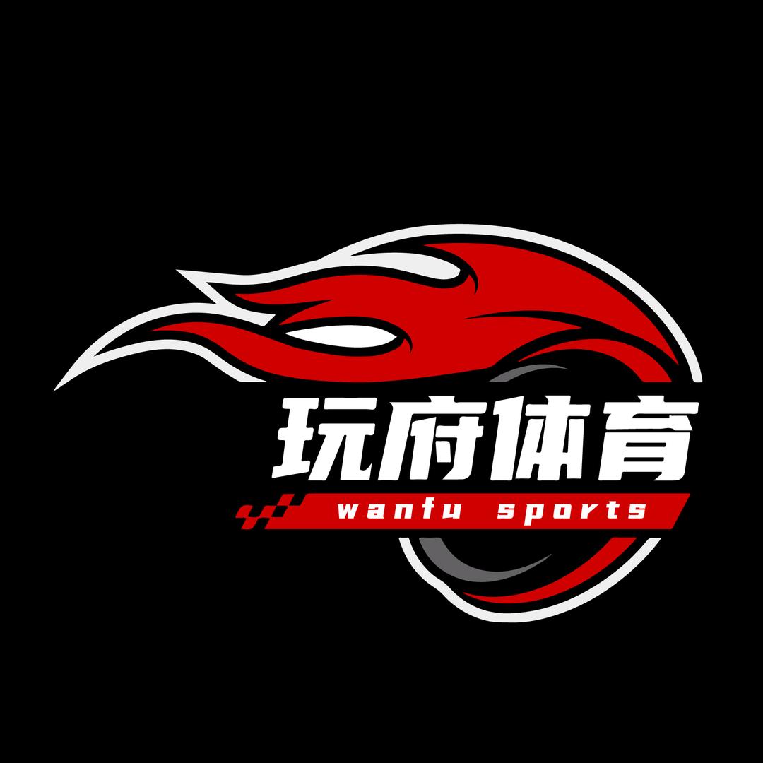 玩府体育