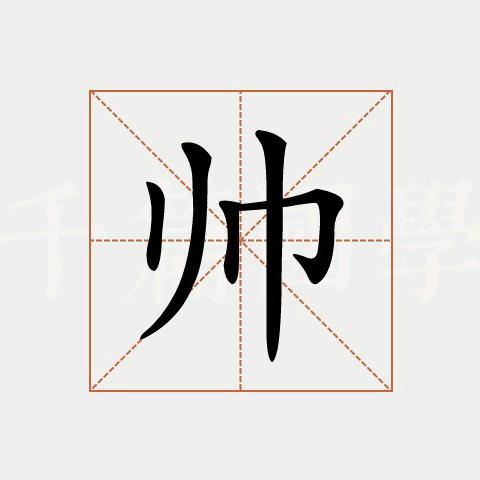西红柿炒番茄