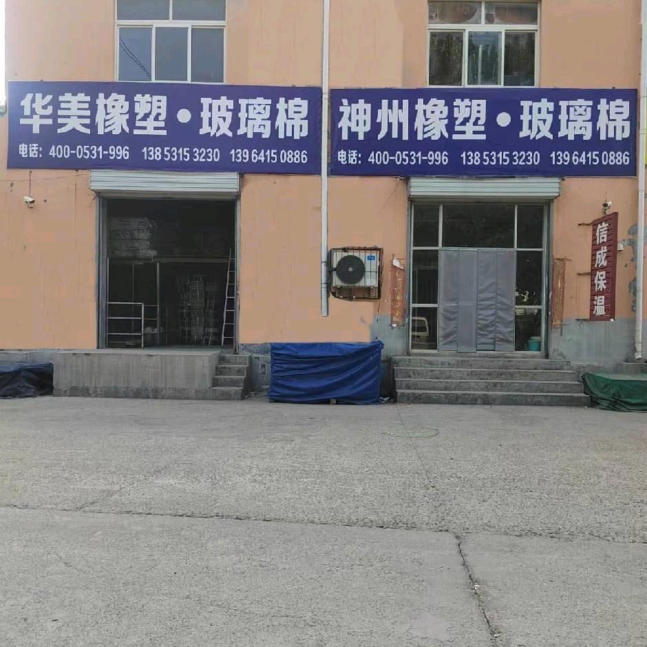 信成保温