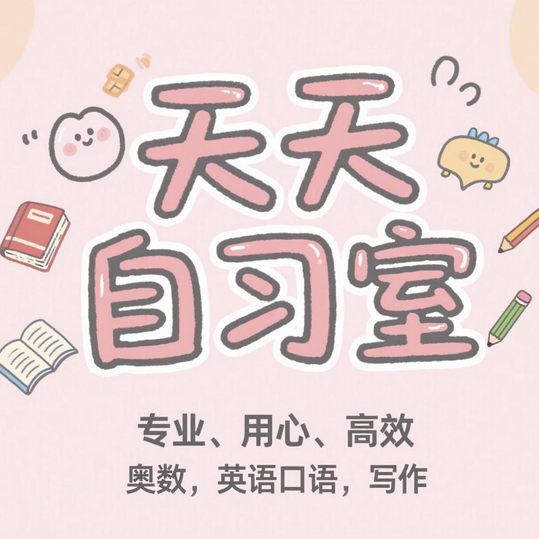 天天自习室（碧桂园）
