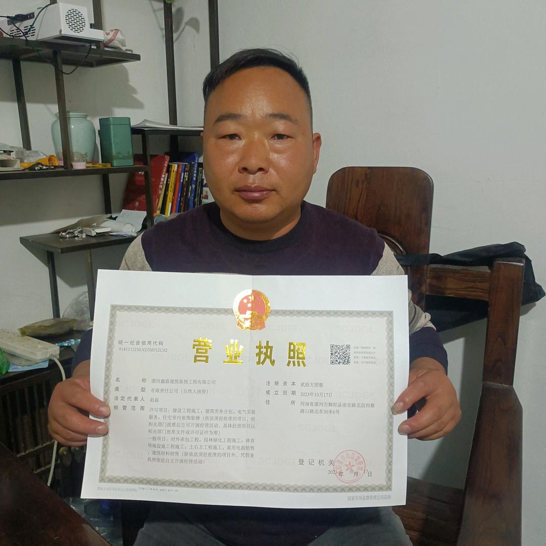 漯河鑫磊建筑装饰有限公司