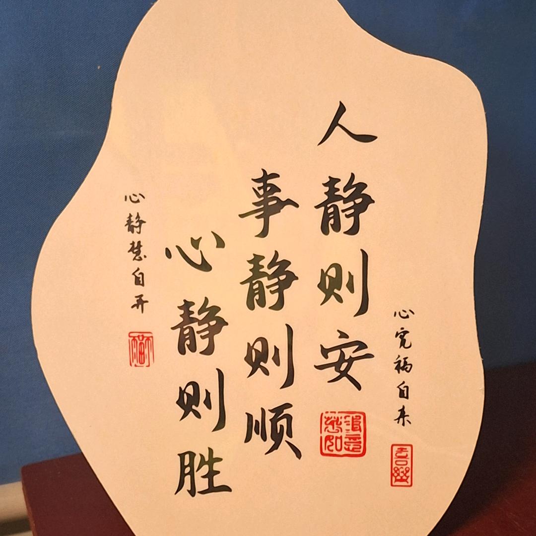 通薯