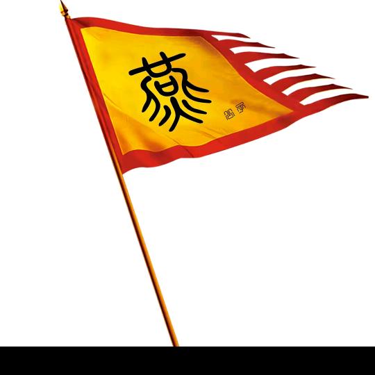 闯天涯