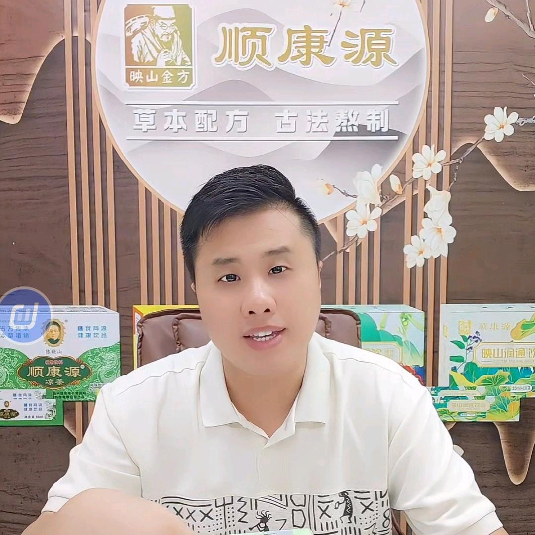 顺康源官方企业号