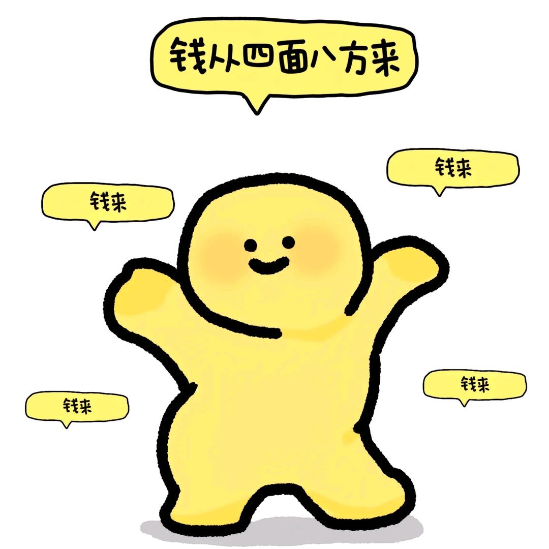 YY八方来财YY