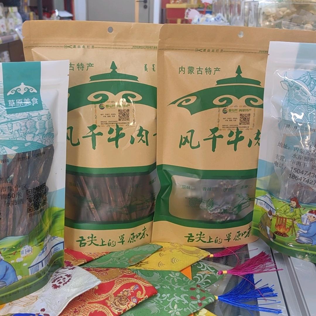 春与然内蒙特产严选店