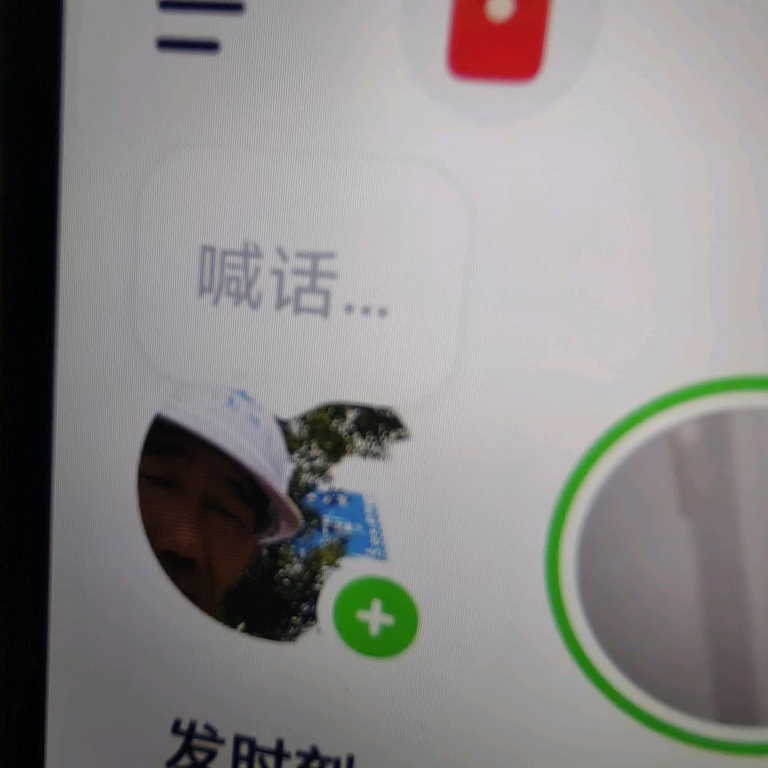 真诚 的人