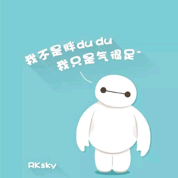 大白🐼
