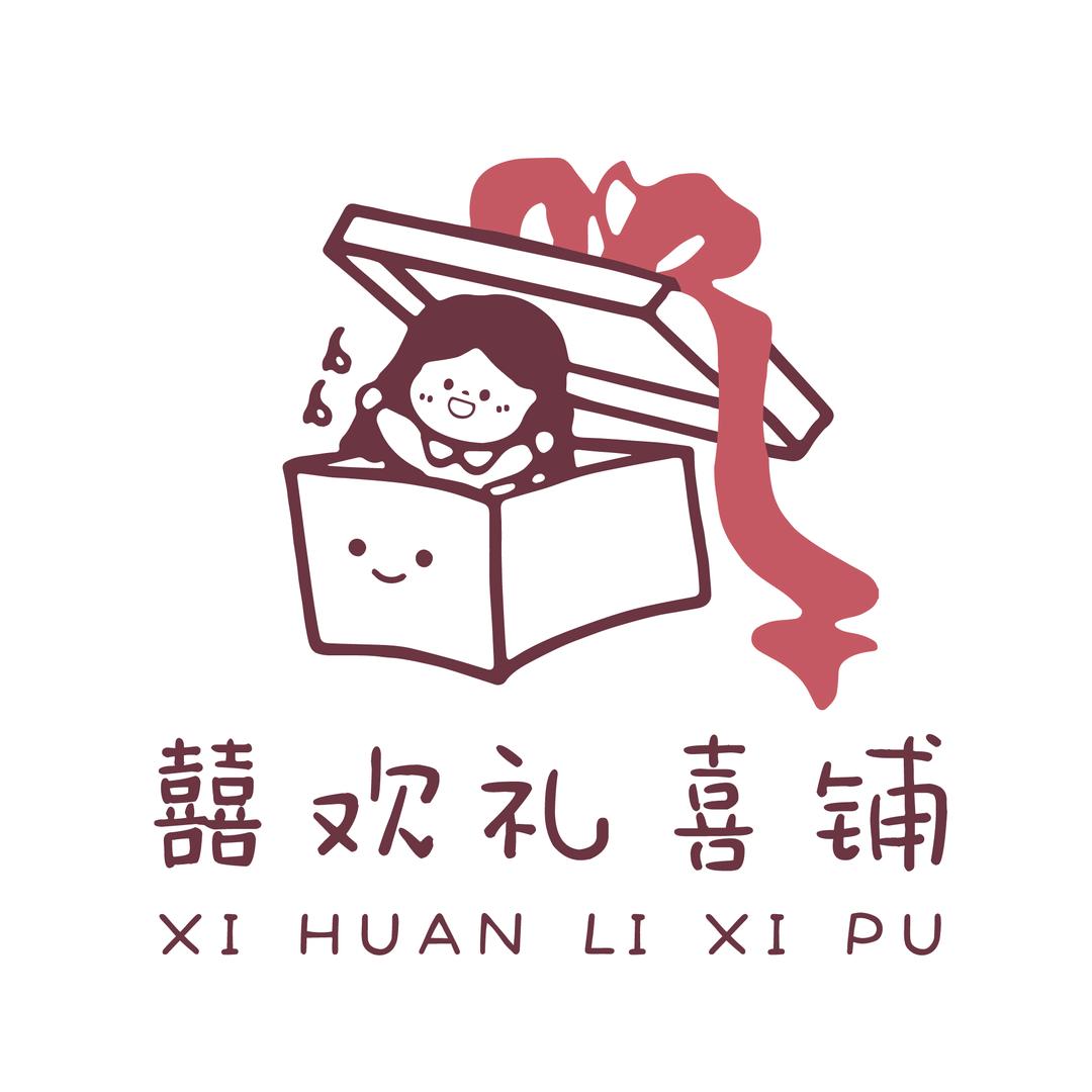 囍欢礼高端私人订制伴手礼