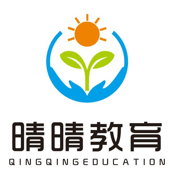 深圳市晴晴教育孤独症、特殊儿童康复